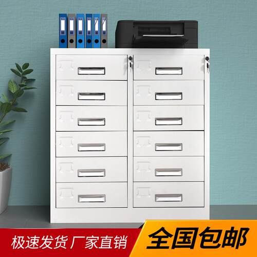 钢制多斗公柜抽屉物柜带S721锁层收纳柜多铁皮文件储资料柜办矮柜