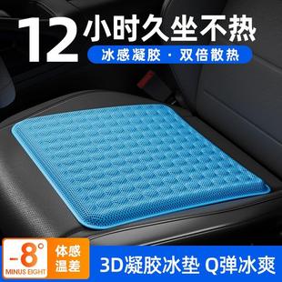凝胶坐垫办公室久坐椅子蜂窝透气汽车座垫屁股垫子硅胶冰凉垫 夏季