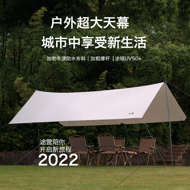 厂家直销露天帐篷防雨防晒户外天幕超轻钓鱼多用途天幕布露营防雨