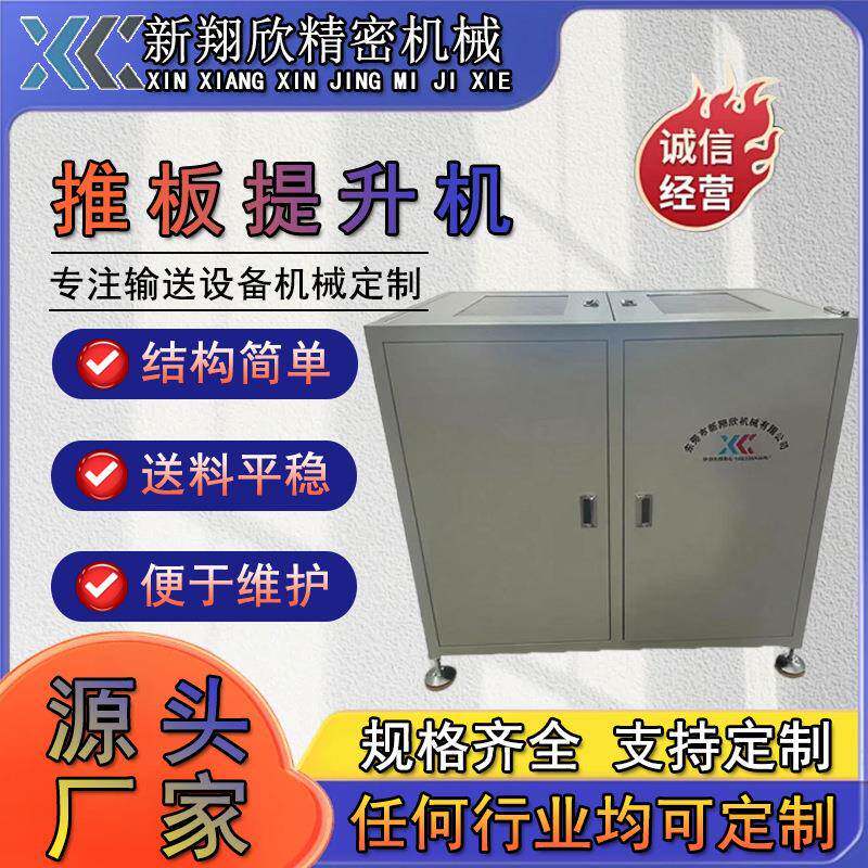 厂家可定制推板送料机二合一全自动小型推板皮带组合送料输送机