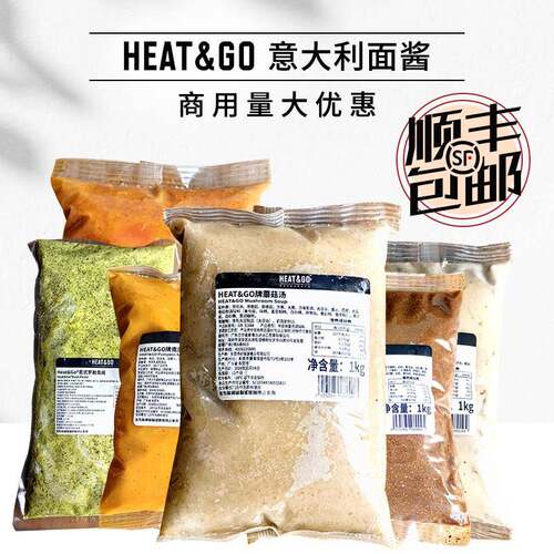 HEAT&GO经典意式肉酱意大利面酱美式黑椒酱牛排腌制酱西餐厅商用