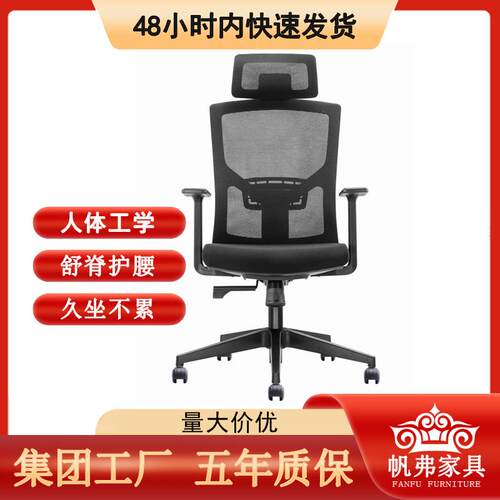 跨境会议椅公司职员舒适久坐网布办公椅子透气舒适升降旋转电脑椅