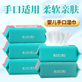 80抽婴儿湿巾纸大包带盖手口专用宝宝屁屁成人家庭装抽取式湿纸巾