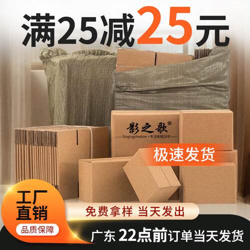 3层5层12号打包发货快递纸箱纸盒子包装盒扁纸箱搬家纸箱定做