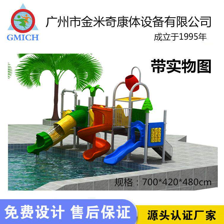 水上组合滑梯游泳池大型滑滑梯定制儿童水上乐园喷水滑梯夏日水寨