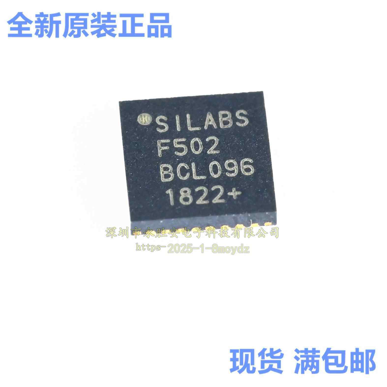 C8051F502-IMR C8051F502-IM 丝印F502 贴片QFN32 微控制器IC芯片