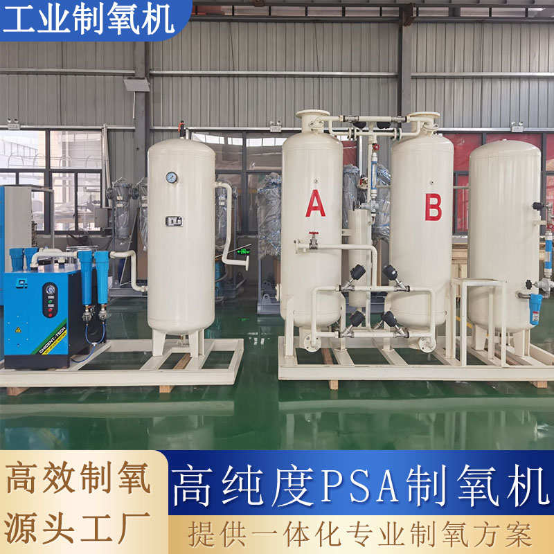 制氧机化工酒店水产高原弥散冶金工业助燃制氧机大型增式养殖氧