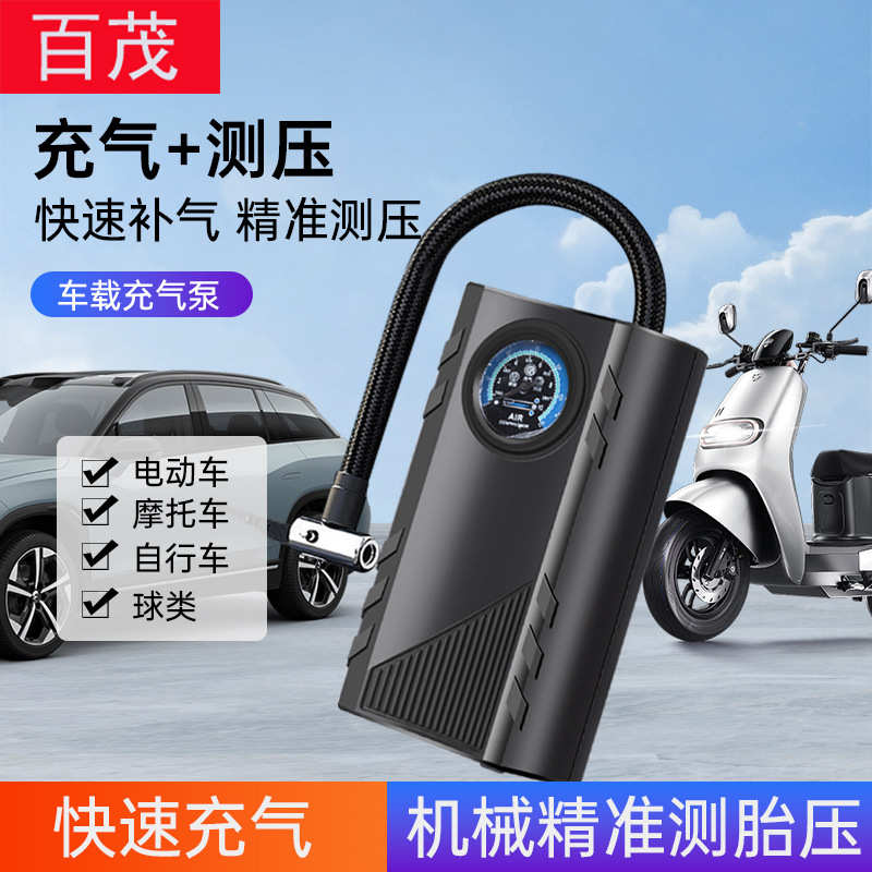车载充气泵便携式汽车轮胎打气泵摩托车自行车电动打气筒带气压表