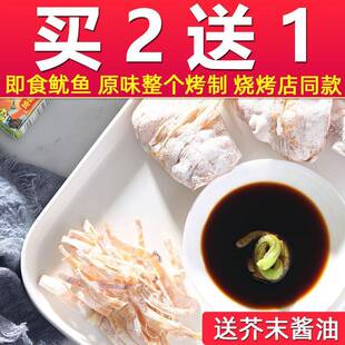 即食手撕烧烤鱿鱼干北海尤鱼仔丝须特产网红休闲原味零食芥末鱿鱼