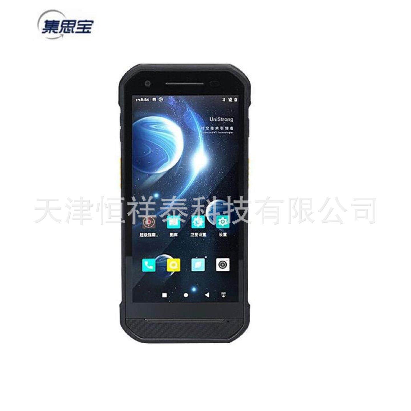 集思宝A8Pro北斗手持智能终端GPS手持机经纬度坐标采集