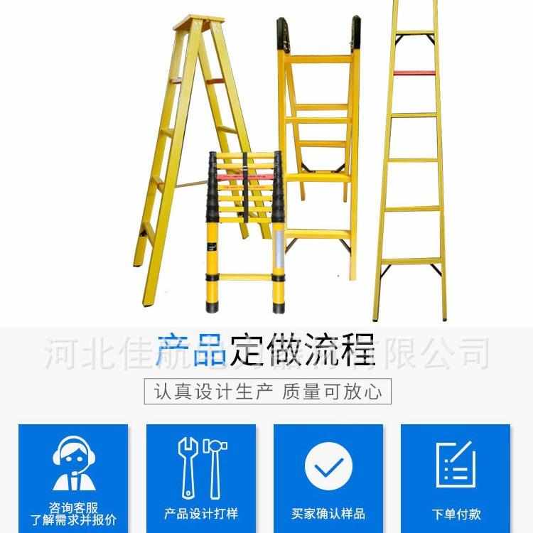 伸缩绝缘梯子鱼竿梯绝缘玻璃钢高低凳关节梯人字梯直梯升降梯加厚