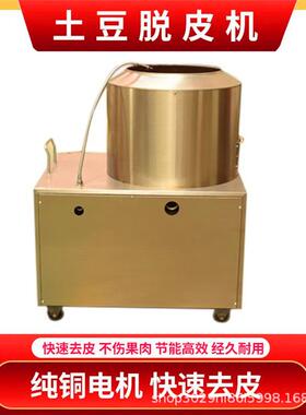 电动芋头去脱皮机建达皮清洗一去体土豆皮机全自动土豆剥去皮机建