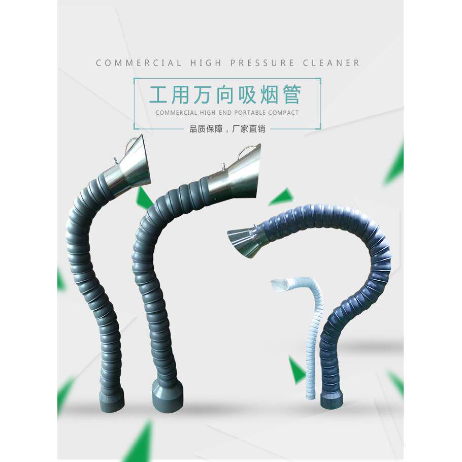 工业除尘免支撑万向定位竹节管吸烟管流水线焊锡万向排风管吸气罩