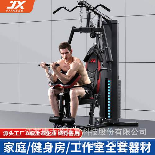 JX-DZ103综合训练器单人站运动器械健身器材家用多功能大