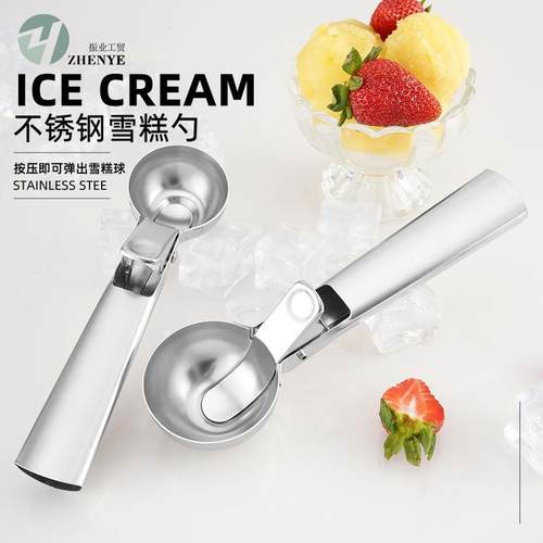 304不锈钢两用雪糕勺挖球器冰淇淋打球器冰激凌球勺子挖水果勺