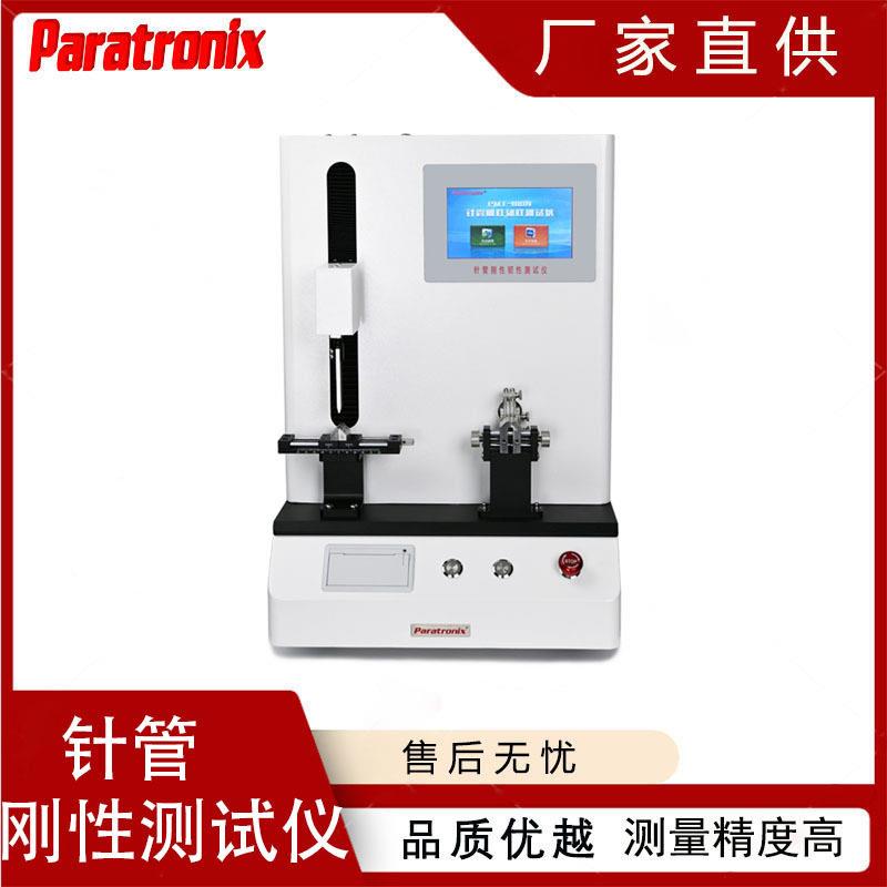 跨境GB/T18457-2024预灌封注射针刚性测试仪Paratronix普创