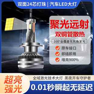 一汽森雅R7leQTGd改大超灯远光近光灯泡森雅r7专车专用装L亮ED灯