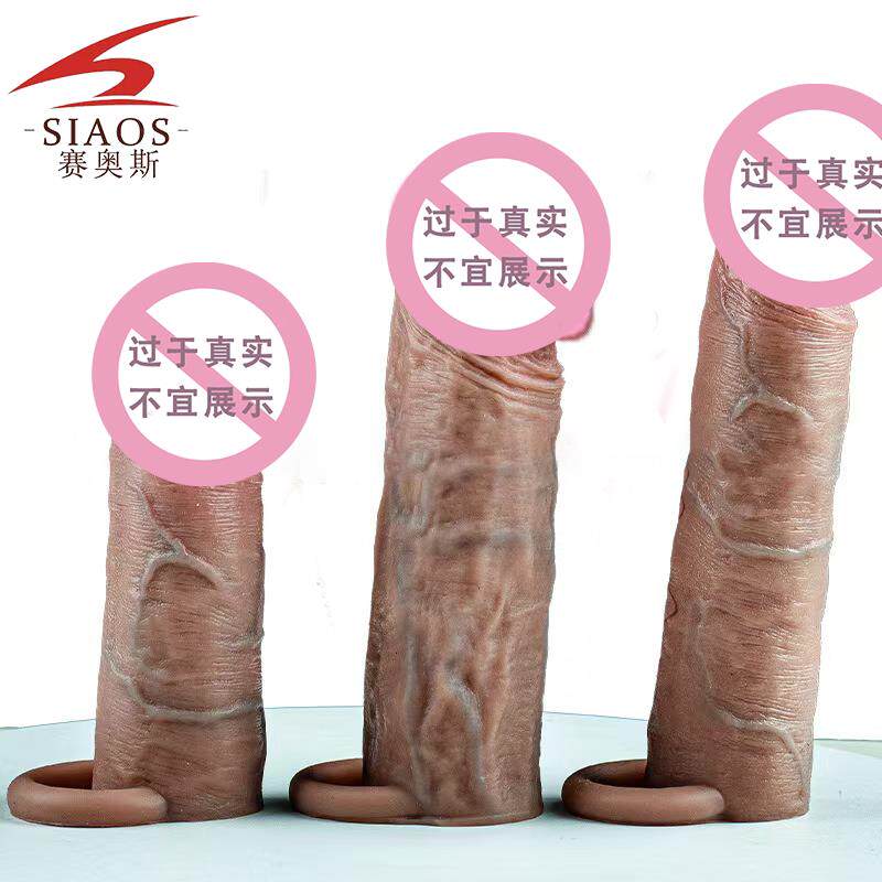 男用穿戴仿真阴茎套加大加粗狼牙套空心阳具蘑菇头中老年情趣用品