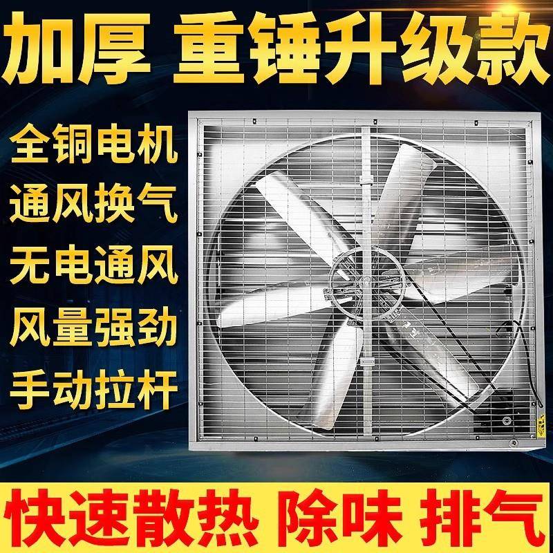 负压风机方形轴流风机壁式工业排风扇强力抽风400/1200/1380型