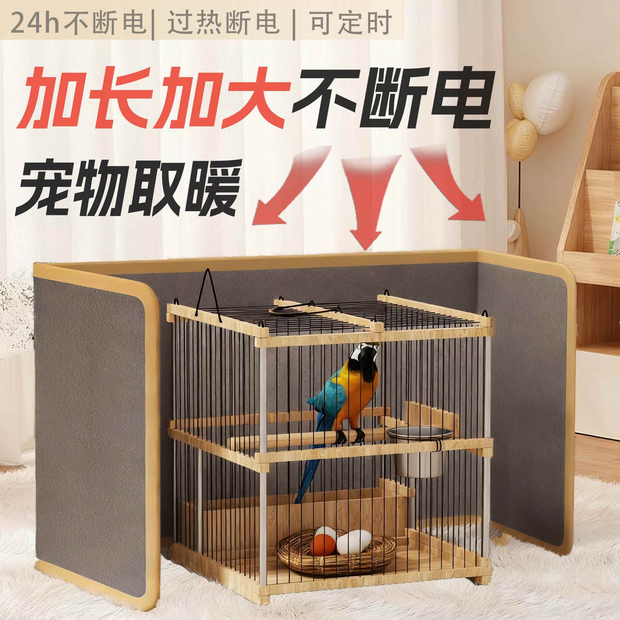 鹦鹉过冬神器取暖器保温毯鸟类笼用电热毯宠物保温灯保暖箱加热垫图片