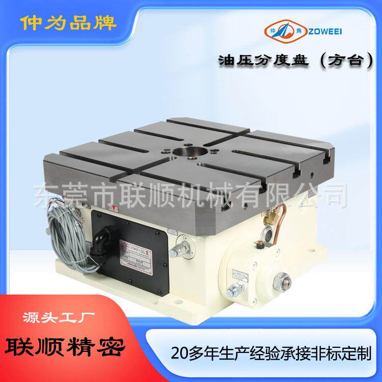 HCT-470方盘离合齿式液压机床分割数控旋转台卧式数控油压分度盘