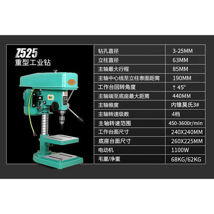江晖工业重型Z525 380V台钻 三相1.1KW台式钻床 多功能电钻1100W