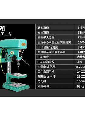 江晖工业重型Z525台钻 台式钻床 多功能电钻1100W 25台钻小型铣床