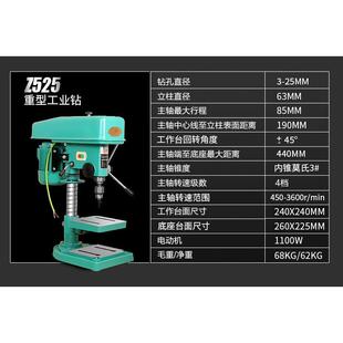 江晖工业重型Z525 三相1.1KW台式 钻床 多功能电钻1100W 380V台钻