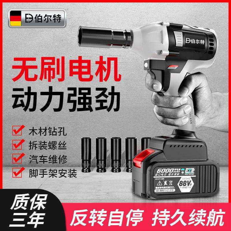 伯尔特进口无刷电机锂电大扭力电动扳手架子工汽修大功率无刷扳手