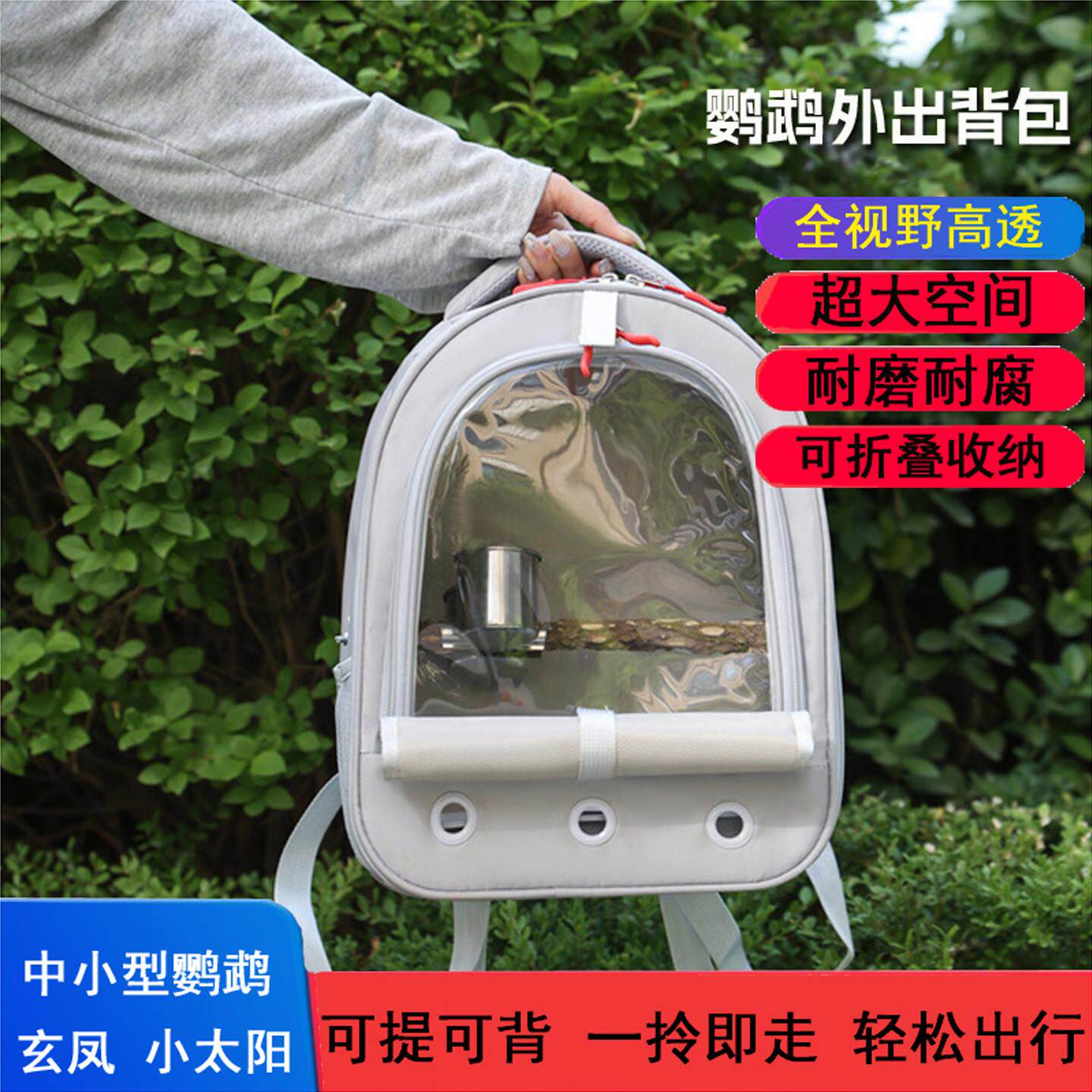 中小型鹦鹉外出包八哥鸟鹩哥便携式鸟笼宠物外出笼子鸽子外带背包