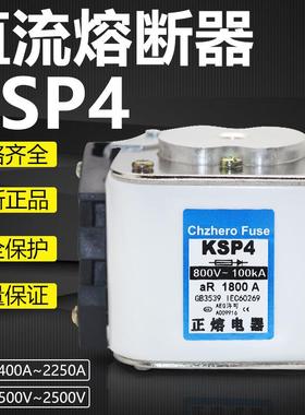 快熔KSP4 1250V 1300V 1500V 1500A 1600A 1800A 2000A快速熔断器