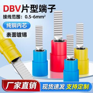 Dobreva片形预绝缘接线端子1.25/2/5-10插针片接线耳压线铜鼻端子