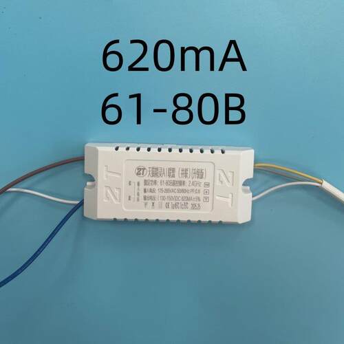 led电源144v驱动北欧客厅吊灯驱动并联镇流器电源变压驱动器三色