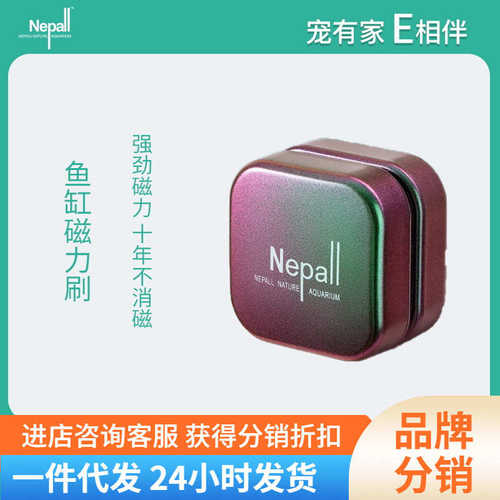 【】Nepall鱼缸刷磁力刷玻璃擦双面清理刷子擦缸器清洗清