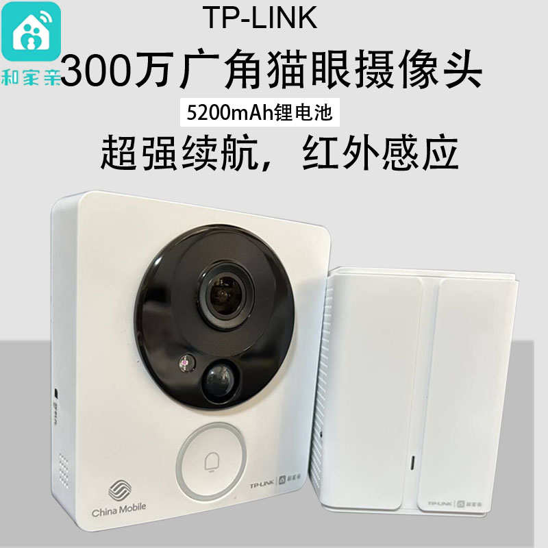 免打孔可视智能门铃和家亲app版无线入户门口监控摄像头电子猫眼