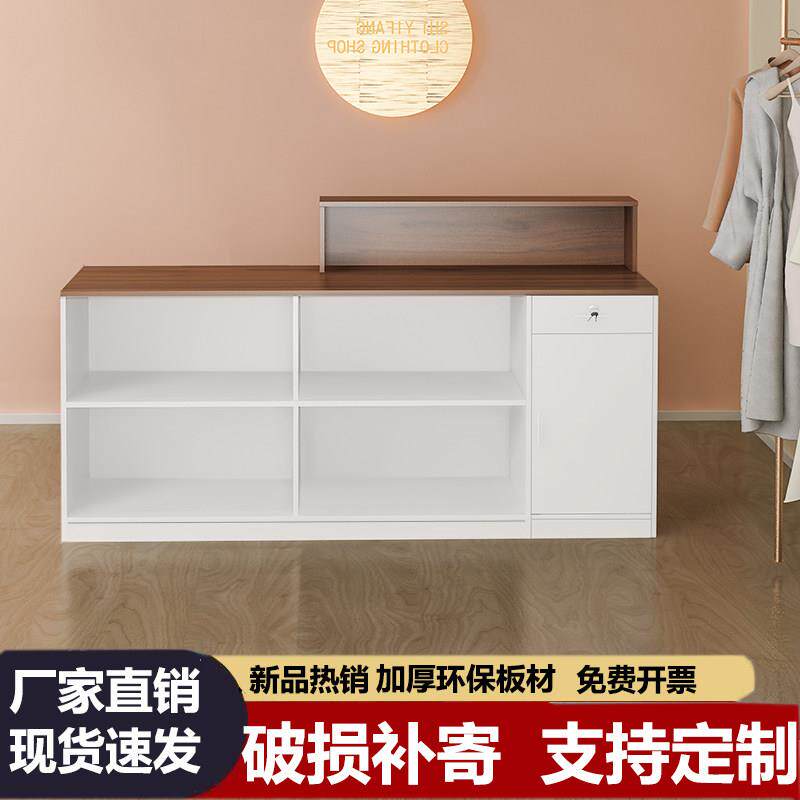 前台收银台简约现代服装店吧台小型桌储物柜台便利店奶茶店接待台