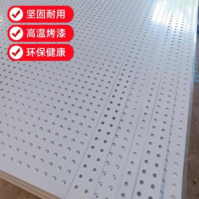 圆孔金属洞洞板置物架洞洞板无边框平替铁艺冲孔板收纳五金工具