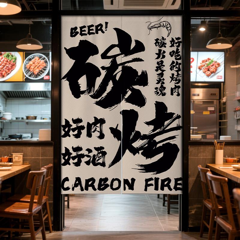文字厨房门帘隔断帘烤肉店烧烤餐饮防油烟商用遮挡帘后厨饭店帘子