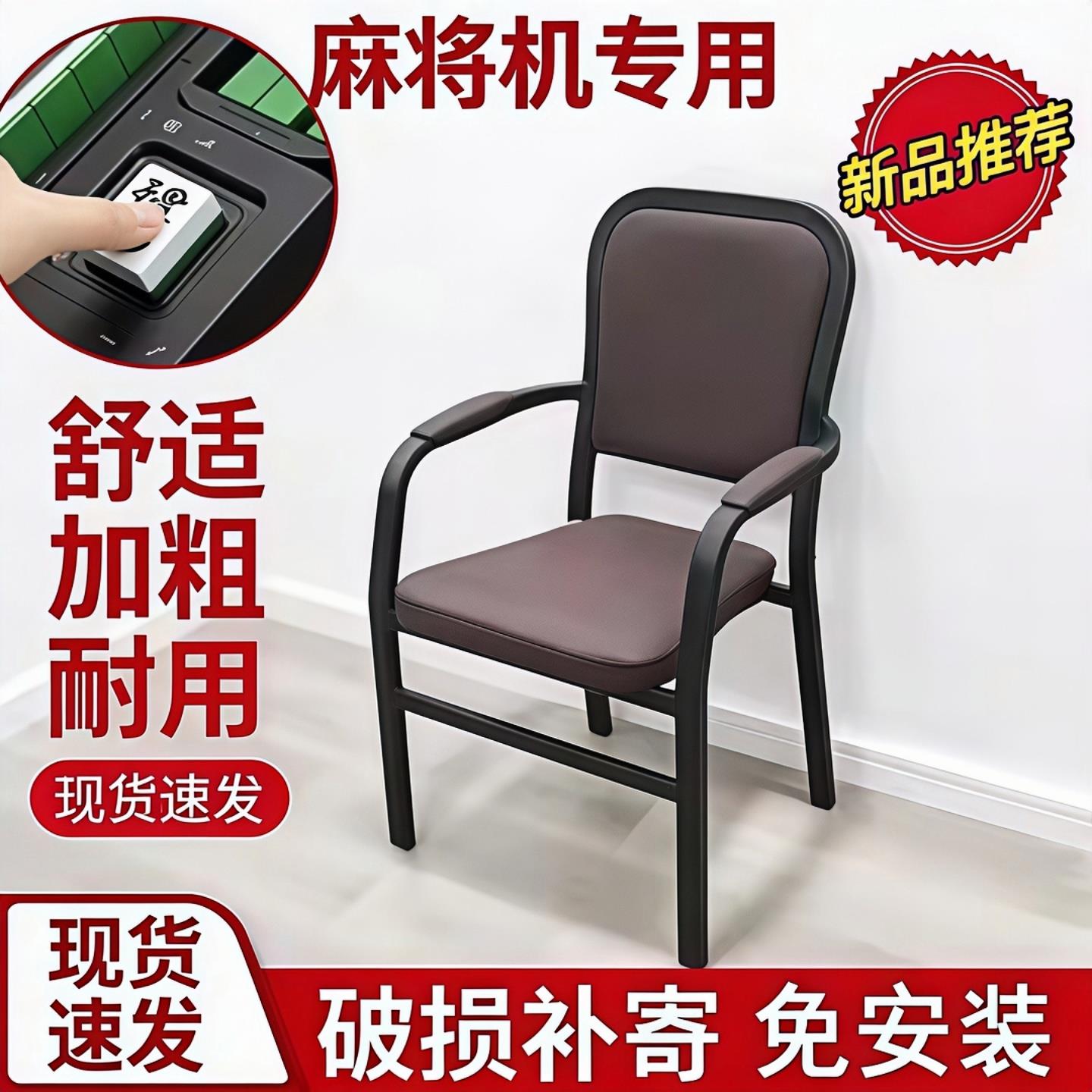 【免安装】麻将椅打麻将椅子家用简约会议椅办公椅麻将机专用凳子
