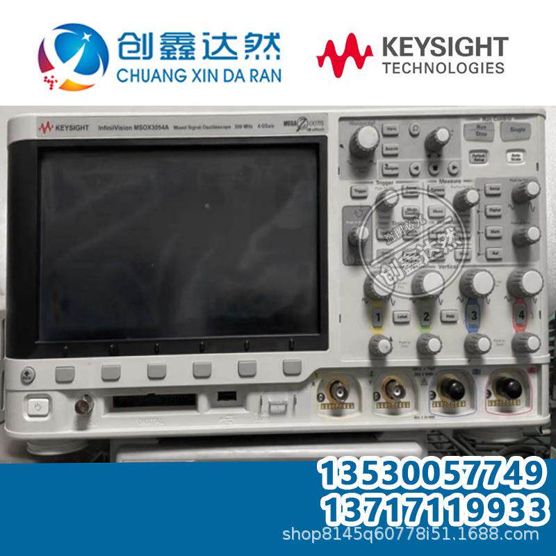 是德科技 MSOX3054A 混合信号示波器 500 MHz 4 个模拟通道