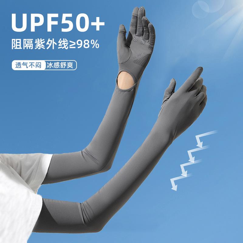 紫外线冰丝防晒手套长款防晒袖套