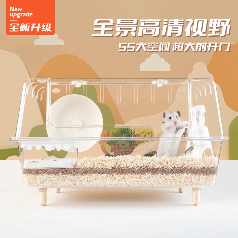再再仓鼠笼子金丝熊专用亚克力透明豪华的大别墅基础饲养55时光笼