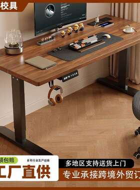 智能电动升降办公学习桌电脑桌厂家家用可升降办公桌电脑桌