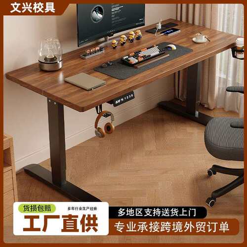 笔记本支架智能电动升降办公学习桌电脑桌厂家家用可升降办公桌电