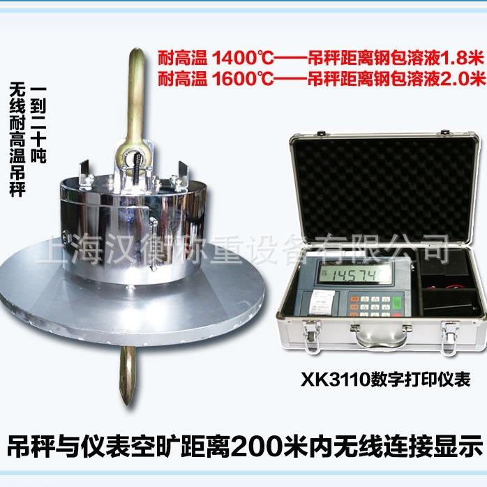 冶金厂使用50吨挂钩电子秤,无线带打印吊钩秤,50T无线电子吊秤