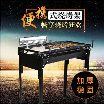 多功能折叠便携式户外BBQ烧烤架大号七根插签自动旋转