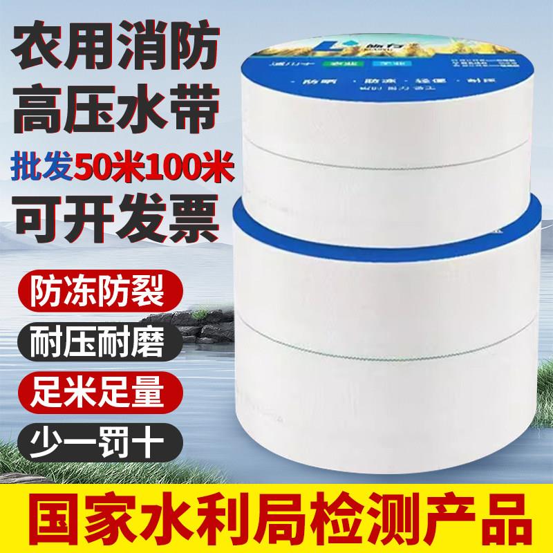 农用消防灌溉水带1寸2寸2寸3寸4寸编织耐磨加厚高压防爆水管浇地