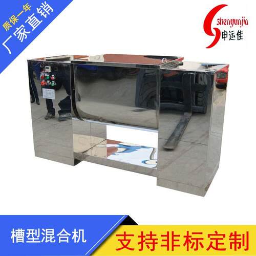 供应卧式槽形混合机槽式混合机槽型混料机