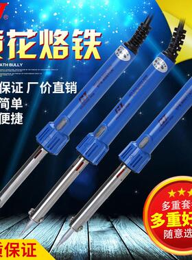 黄花长寿牌电烙铁家用30W40W60W长寿带灯指示外热工具套组电焊笔