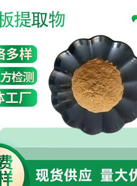 龟板提取物 龟甲10:1提取物 萃取龟板胶 龟板粉 包邮现货